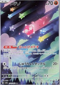 Minior - Raging Surf (Illustration Rare) [sv3a-070]