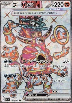 Hoopa ex - Raging Surf (Ultra Rare) [sv3a-078]