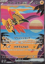 Tapu Koko ex - Raging Surf (Special Illustration Rare) [sv3a-086]