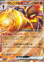 Armarouge ex - Ancient Roar (Double Rare) [sv4K-015]