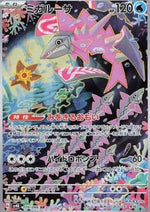 Veluza - Ancient Roar (Illustration Rare) [sv4K-070]