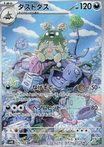Garbodor - Ancient Roar (Illustration Rare) [sv4K-075]