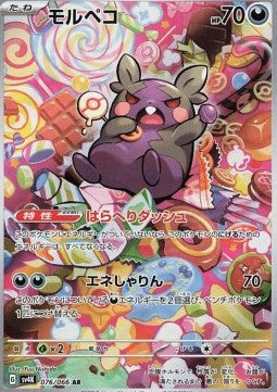 Morpeko - Ancient Roar (Illustration Rare) [sv4K-076]
