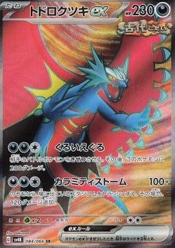 Lunaruggente ex - Ancient Roar (Ultra Rare) [sv4K-084]