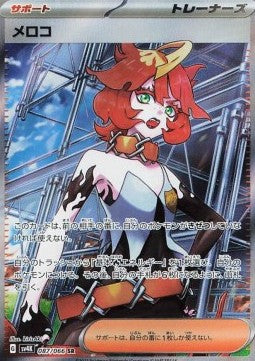 Pruna - Ancient Roar (Ultra Rare) [sv4K-087]