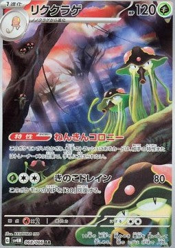 Toedscruel - Future Flash (Illustration Rare) [sv4M-068]