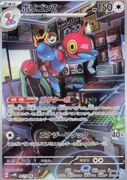 Porygon-Z - Future Flash (Illustration Rare) [sv4M-077]