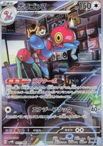 Porygon-Z - Future Flash (Illustration Rare) [sv4M-077]