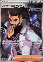 Professor Turo's Scenario - Future Flash (Ultra Rare) [sv4M-086]