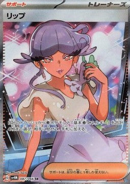 Tulipa - Future Flash (Ultra Rare) [sv4M-087]