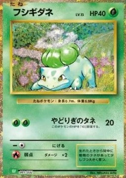 Bulbasaur - Pokémon Card Game Classic: Venusaur & Lugia ex Deck (Fixed) [CLF-001]