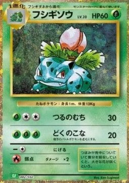 Ivysaur - Pokémon Card Game Classic: Venusaur & Lugia ex Deck (Fixed) [CLF-002]