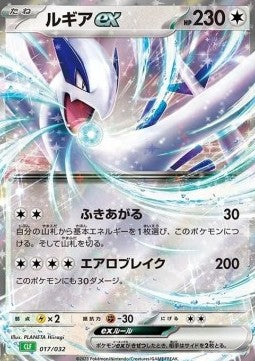 Lugia ex - Pokémon Card Game Classic: Venusaur & Lugia ex Deck (Fixed) [CLF-017]