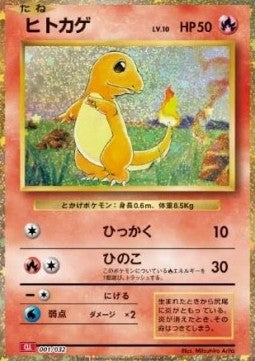 Charmander - Pokémon Card Game Classic: Charizard & Ho-Oh ex Deck (Fixed) [CLL-001]