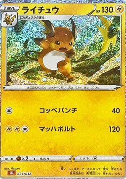 Raichu - Pokémon Card Game Classic: Charizard & Ho-Oh ex Deck (Fixed) [CLL-009]