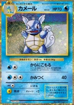 Wartortle - Pokémon Card Game Classic: Blastoise & Suicune ex Deck (Fixed) [CLK-002]