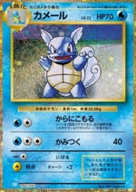 Wartortle - Pokémon Card Game Classic: Blastoise & Suicune ex Deck (Fixed) [CLK-002]