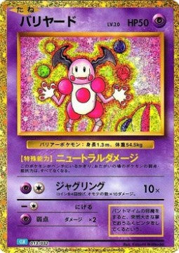 Mr. Mime - Pokémon Card Game Classic: Blastoise & Suicune ex Deck (Fixed) [CLK-013]