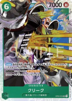 Krieg (OP03-025) - Pillars of Strength (Japanese) (Super Rare) [OP03-JP-025]