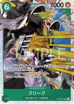 Krieg (OP03-025) - Pillars of Strength (Japanese) (Super Rare) [OP03-JP-025]