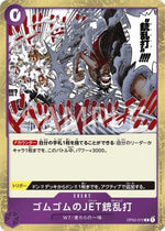Gum-Gum Jet Gatling (OP03-072) - Pillars of Strength (Japanese) (Rare) [OP03-JP-072]
