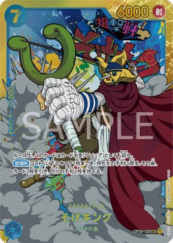 Sogeking (OP03-122) - Pillars of Strength (Japanese) (Secret Rare) [OP03-JP-122]