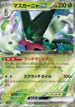 Meowscarada ex - Shiny Treasure ex (Fixed) [sv4a-014]