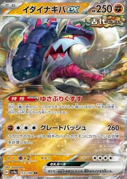 Grandizanne ex - Shiny Treasure ex (Fixed) [sv4a-112]