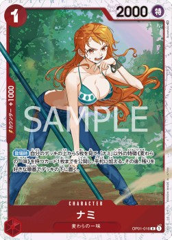 Nami (OP01-016) - Ultimate Deck - The Three Captains (Non-English) (Rare) [ST-10-JP-OP01-016]