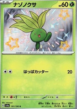 Oddish - Shiny Treasure ex (Holo Rare) [sv4a-191]