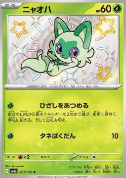 Sprigatito - Shiny Treasure ex (Holo Rare) [sv4a-201]