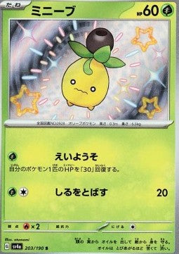 Smoliv - Shiny Treasure ex (Holo Rare) [sv4a-203]