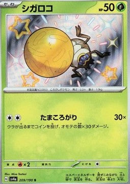 Rellor - Shiny Treasure ex (Holo Rare) [sv4a-209]