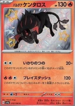 Tauros di Paldea - Shiny Treasure ex (Holo Rare) [sv4a-212]