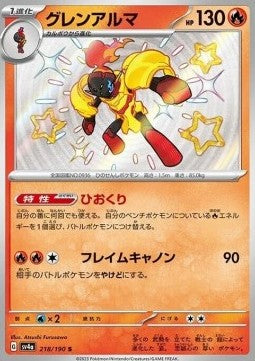 Armarouge - Shiny Treasure ex (Holo Rare) [sv4a-218]