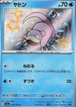 Slowpoke - Shiny Treasure ex (Holo Rare) [sv4a-219]