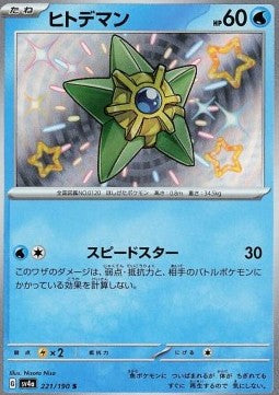 Staryu - Shiny Treasure ex (Holo Rare) [sv4a-221]
