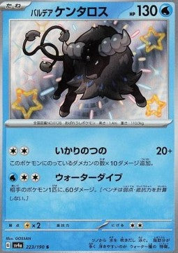 Tauros di Paldea - Shiny Treasure ex (Holo Rare) [sv4a-223]