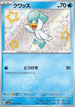 Quaxly - Shiny Treasure ex (Holo Rare) [sv4a-224]
