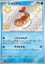 Tatsugiri - Shiny Treasure ex (Holo Rare) [sv4a-232]