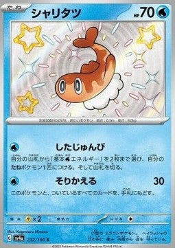 Tatsugiri - Shiny Treasure ex (Holo Rare) [sv4a-232]