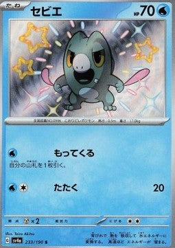 Frigibax - Shiny Treasure ex (Holo Rare) [sv4a-233]