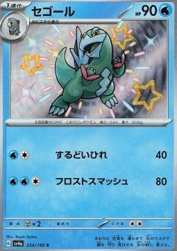 Arctibax - Shiny Treasure ex (Holo Rare) [sv4a-234]