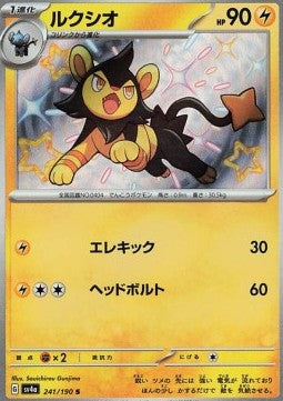 Luxio - Shiny Treasure ex (Shiny Rare) [sv4a-241]