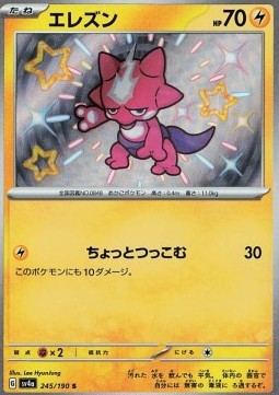 Toxel - Shiny Treasure ex (Holo Rare) [sv4a-245]