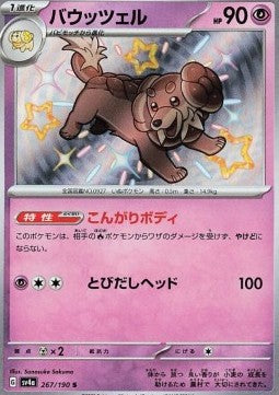 Dachsbun - Shiny Treasure ex (Holo Rare) [sv4a-267]