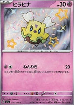 Flittle - Shiny Treasure ex (Holo Rare) [sv4a-270]