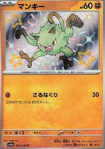 Mankey - Shiny Treasure ex (Holo Rare) [sv4a-276]
