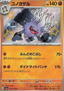 Annihilape - Shiny Treasure ex (Holo Rare) [sv4a-278]