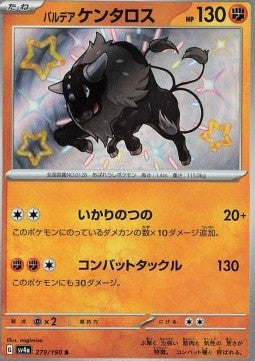 Tauros di Paldea - Shiny Treasure ex (Holo Rare) [sv4a-279]